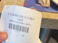 -初色海鲜自助(万丰路店)