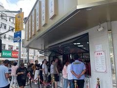 -新川饮食(新川小区店)