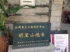-胡里山炮台