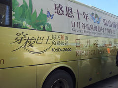 -厦门日月谷温泉渡假村