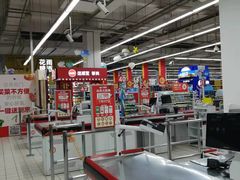 -大润发(花雨店)