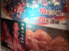 -小制臭豆腐(坡子街二店)