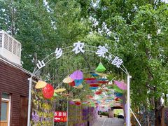 -山乡农家院(海淀区西北旺店)