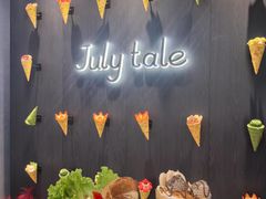 -July tale·可丽饼(德基广场店)