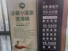 -清河半岛温泉度假酒店