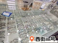 -华北眼镜城(站前街店)