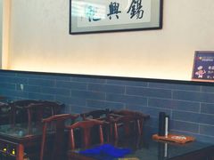 大堂-锡兴记(紫荆花路店)