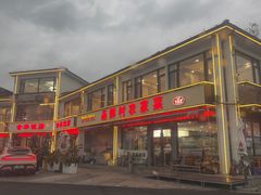 -品鲜村农家菜·阳澄湖大闸蟹(总店)