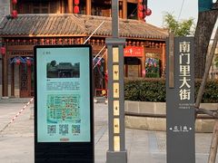 -即墨古城