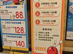 -广州保龄球馆(广州天河体育中心店)