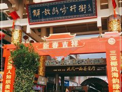 -解放路步行街                