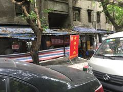 -渝味黄姐火锅(黄泥村店)