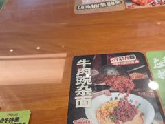 -兵哥豌豆面(雅颂居店)