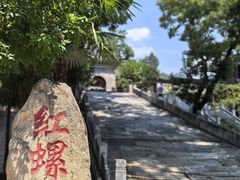 -红螺寺