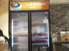 -八婆婆烧仙草(中山路店)