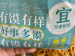 经典肉夹馍-魏家凉皮(梨园店)