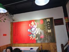 -赵元章肉骨烧(山塘街店)