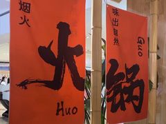 -海底捞火锅(威高广场店)