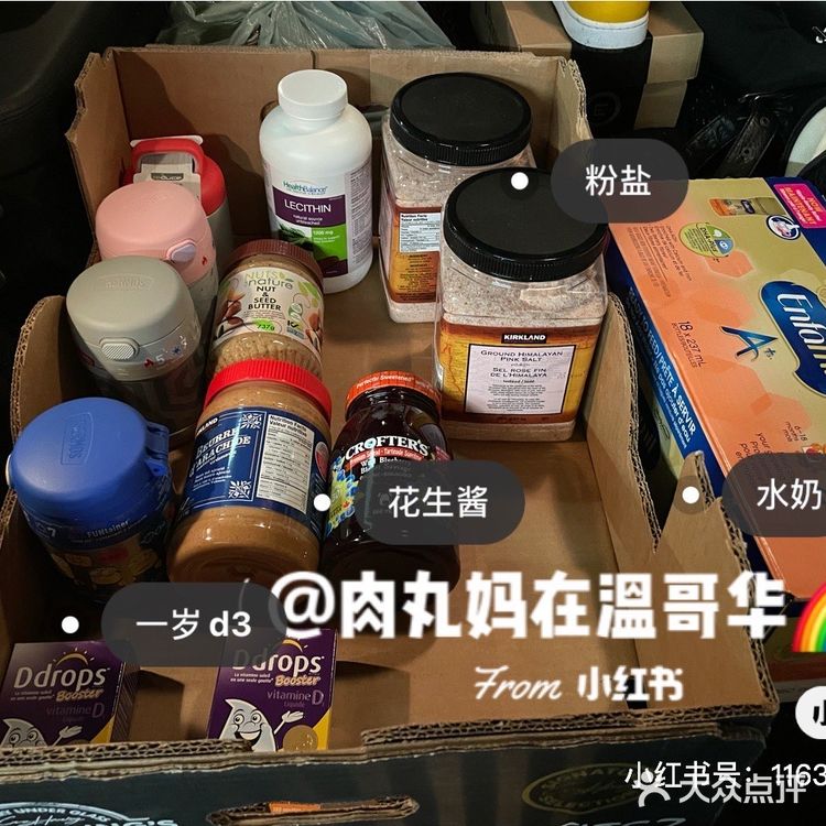 加拿大🇨🇦代购什么