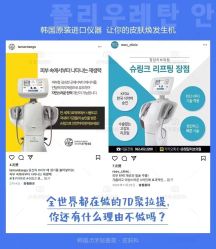 点击看大图 -贞禾医美·连锁