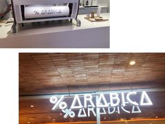 -% Arabica阿拉比卡咖啡(武汉天地店)