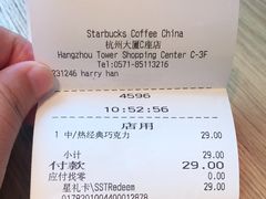 -星巴克(杭州大厦C座店)