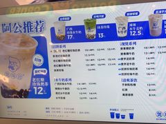 -煲珠公·老红糖珍珠奶茶(长宁龙之梦店)