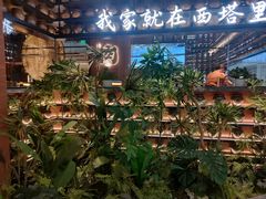 -西塔老太太泥炉烤肉(武汉摩尔城店)