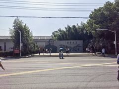 -陈云纪念馆