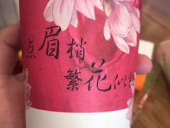 -寻花吻茶KISS TEA(墟沟店)
