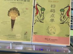 -鹤茶野所(上海首店)