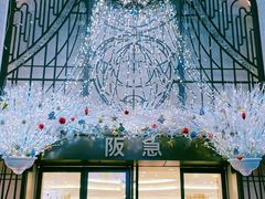 -阪急百货店(梅田总店)