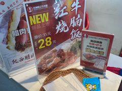 -兰州陈记牛肉面 ·烧烤· 铜锅涮肉(万达店)