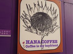 -HANA COFFEE(长寿路店)
