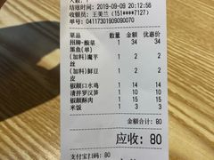 账单-椒颜酸菜小鱼(万寿路店)