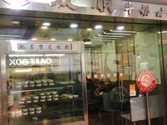 门面-义顺牛奶公司