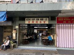 -金兴利茶室(新苏兰店)