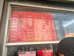 -松盛糕团店(红旗桥店)