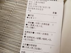 账单-茉沏(光启城店)