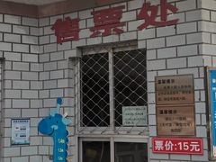 -保定市动物园