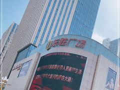 -港悦广场