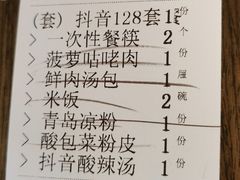 -隆喜元鱼汤包·海鲜(中联广场店)