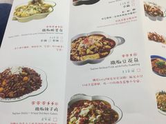 菜单-撒椒·四川江湖菜(大族广场店)