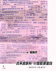 -贞禾医美·连锁