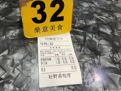 -燊意布拉肠云吞面(中山四路店)