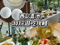 -怡得观滇餐厅·地道昆明菜·1996(海埂大坝店)