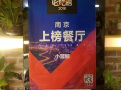 -眷江南之小蓝鲸(王府大街店)