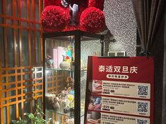 -泰适SPA馆丨精油·按摩·足道(后海地铁口店)
