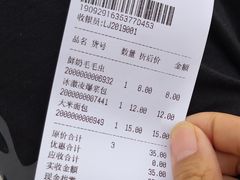 账单-那家面包房(珠江路店)