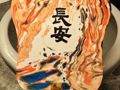 -唐猫庭院·千年陕菜(大唐不夜城店)